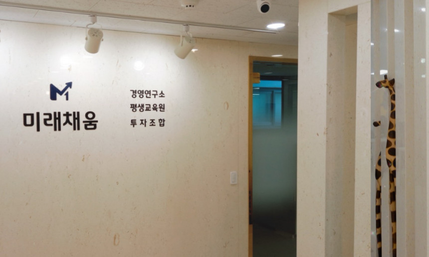 미래채움 사무실 내부환경