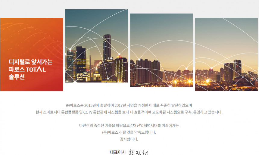 인사말