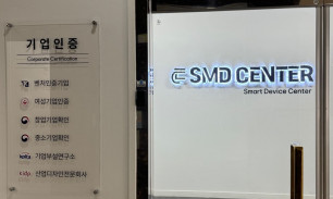 이커머스 SMD센터 입구