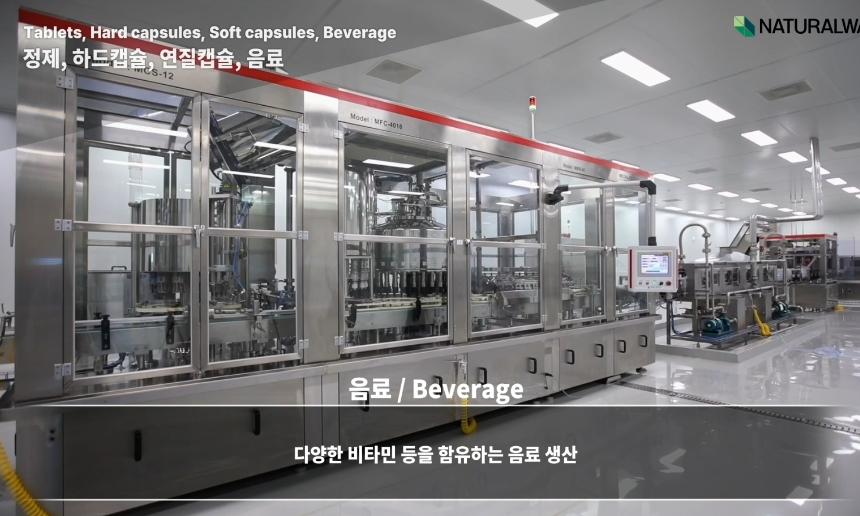 음료 설비