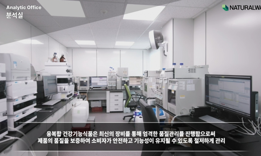 분석실