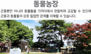 동물농장 전경