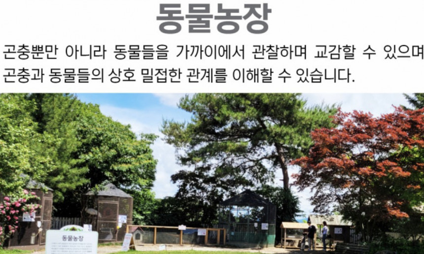 동물농장 전경