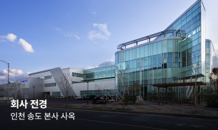 회사 전경