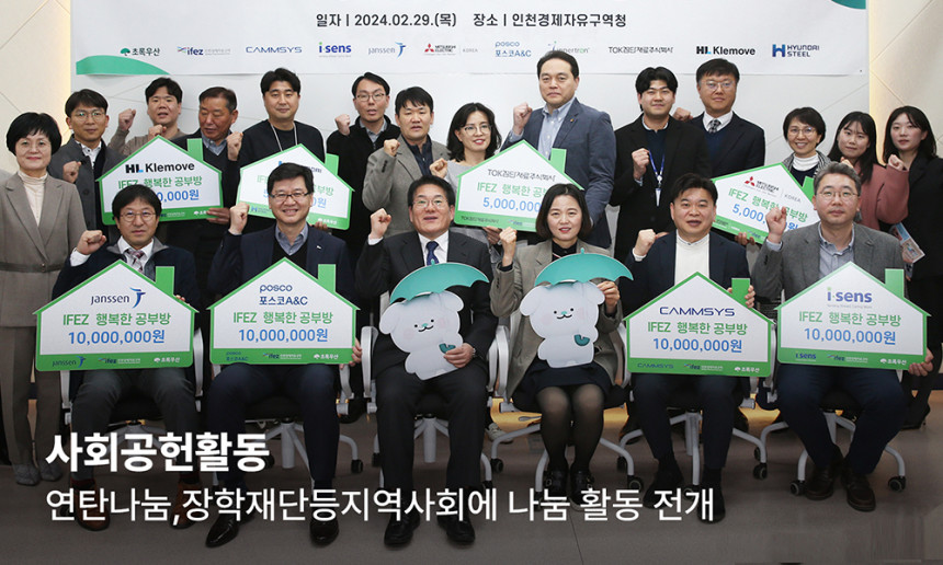 사회공헌활동