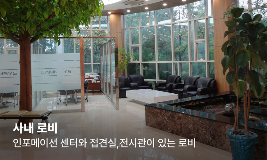 사내 로비