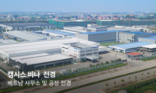 캠시스비나 전경