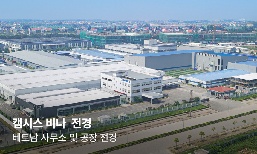 캠시스비나 전경