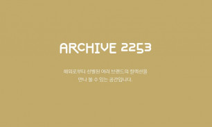 아카이브2253
