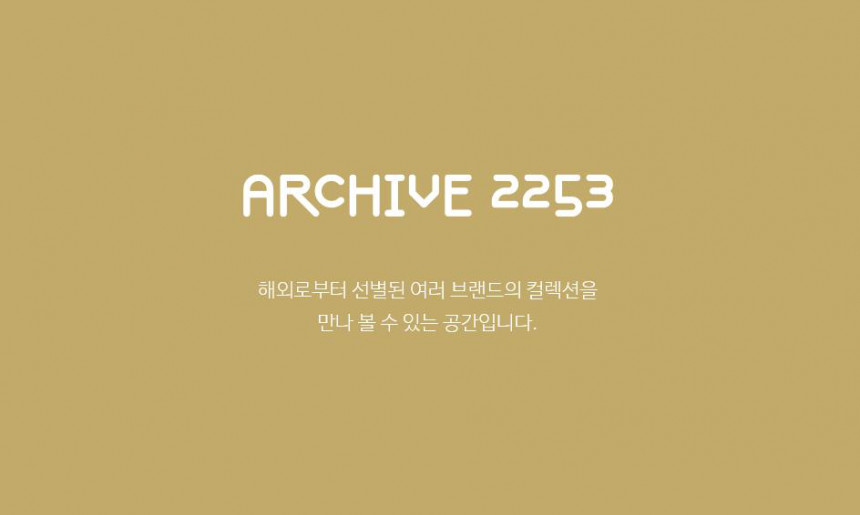 아카이브2253