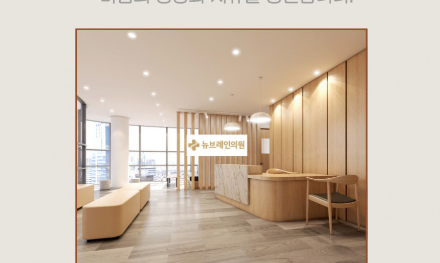 뉴브레인심리상담센터