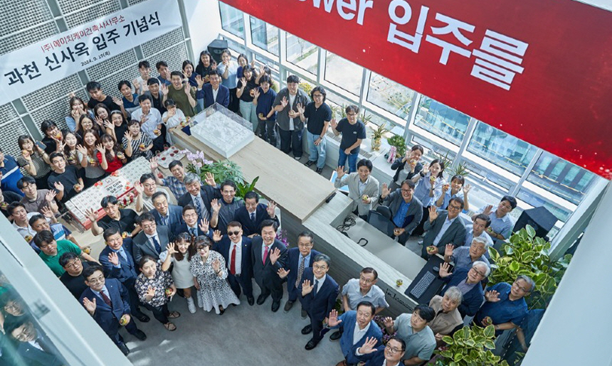 과천사옥 입주기념