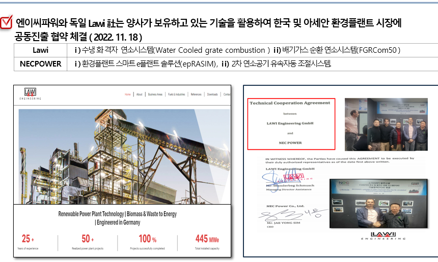 바이오매스 발전