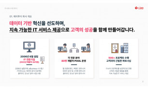 제이투이_회사개요