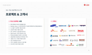 제이투이_고객사