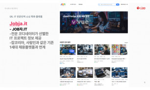 제이투이_플랫폼