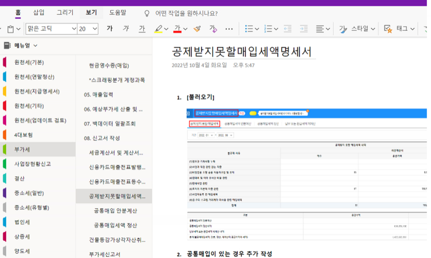업무 메뉴얼
