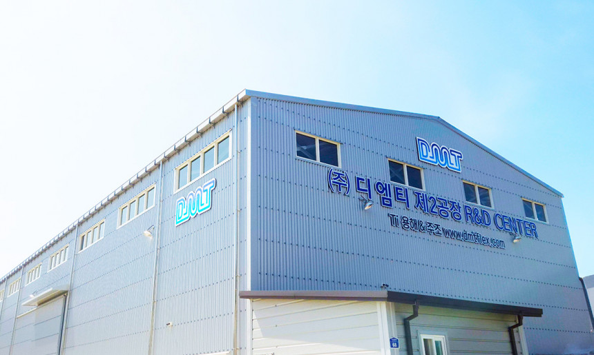 R&D 센터
