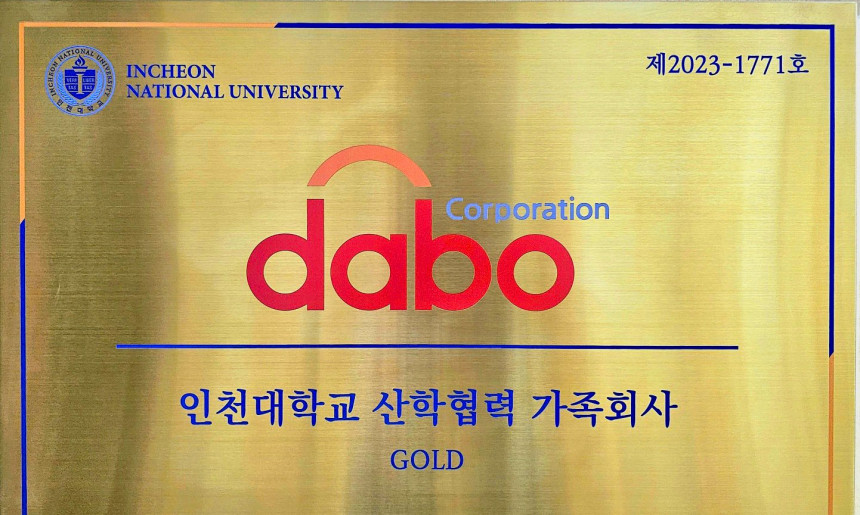 인천대 산학협력 가족회사