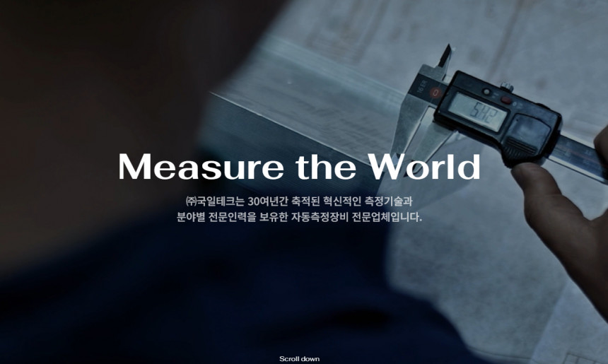 (주)국일테크