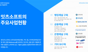 회사소개서