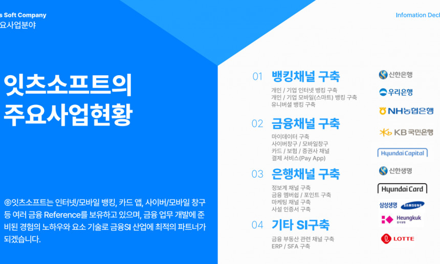 회사소개서