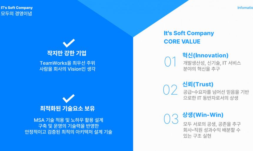 회사소개서