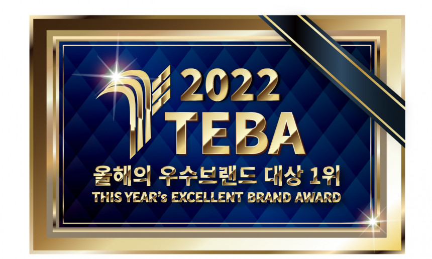 2022년 우수브랜드대상1위