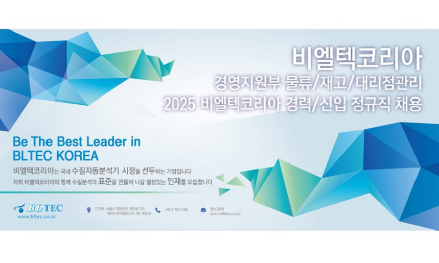 비엘텍코리아 2024