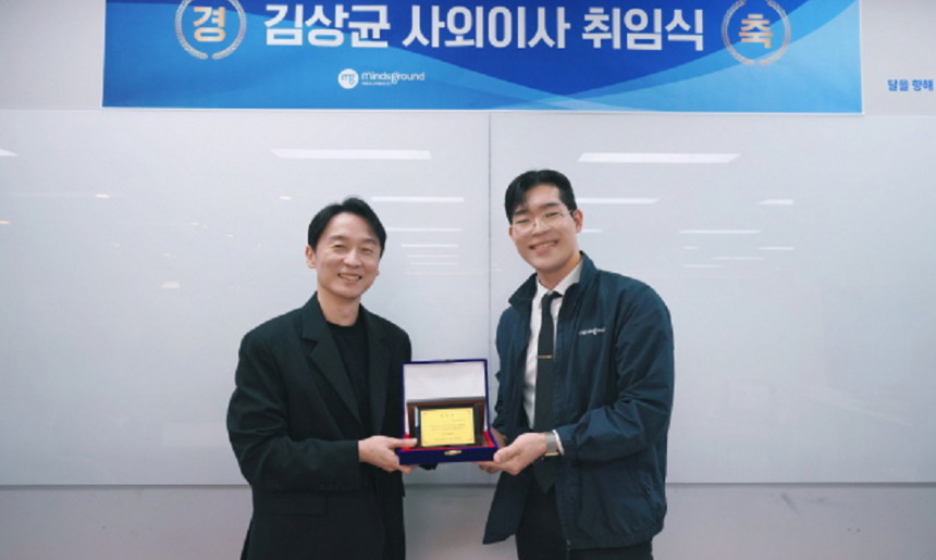 김상균 사외이사 취임식