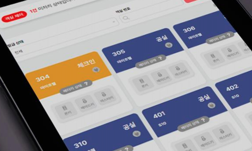비대면 입실/퇴실 솔루션