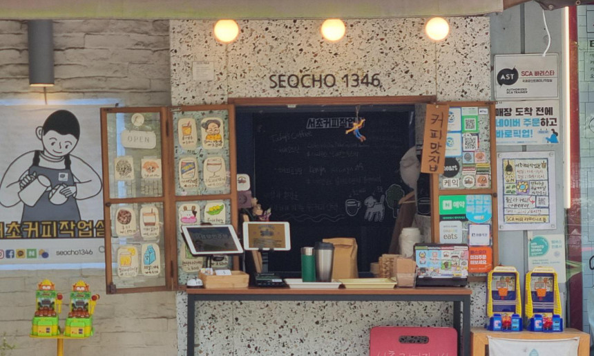 서초커피작업실1호점