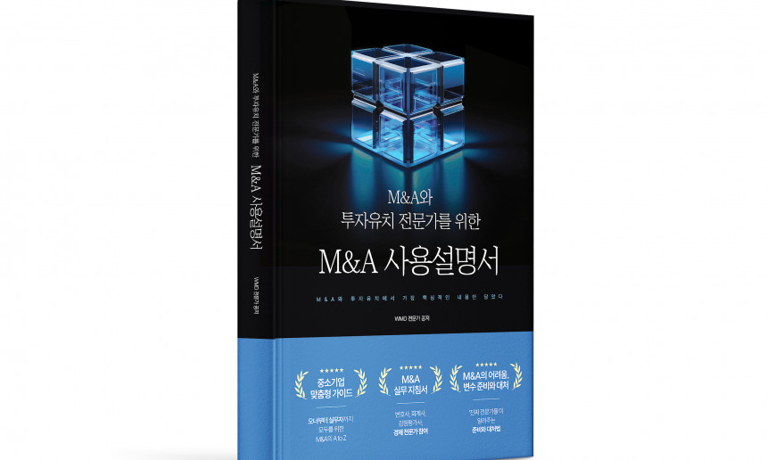 WMD 전문가 공저 도서