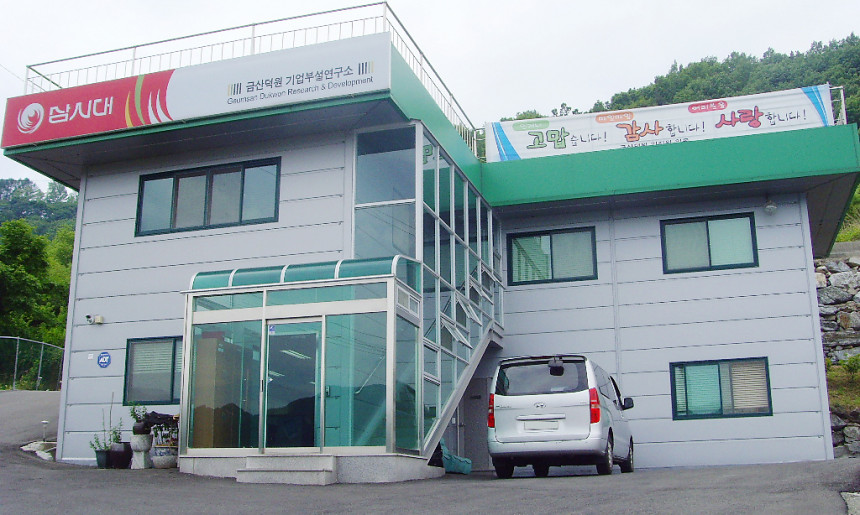 사무실