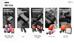 회사 제품라인업