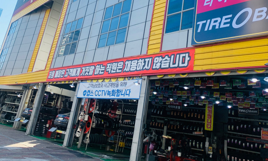 타이어뱅크 영등포