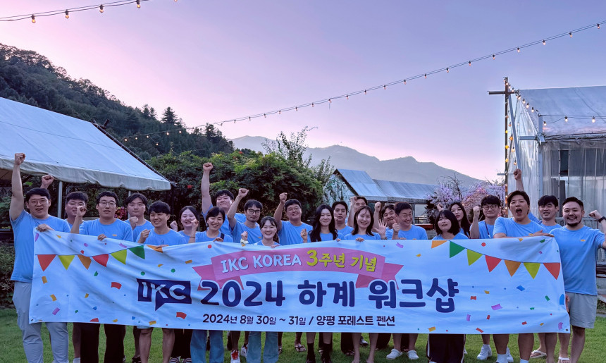 2024 하계 워크샵