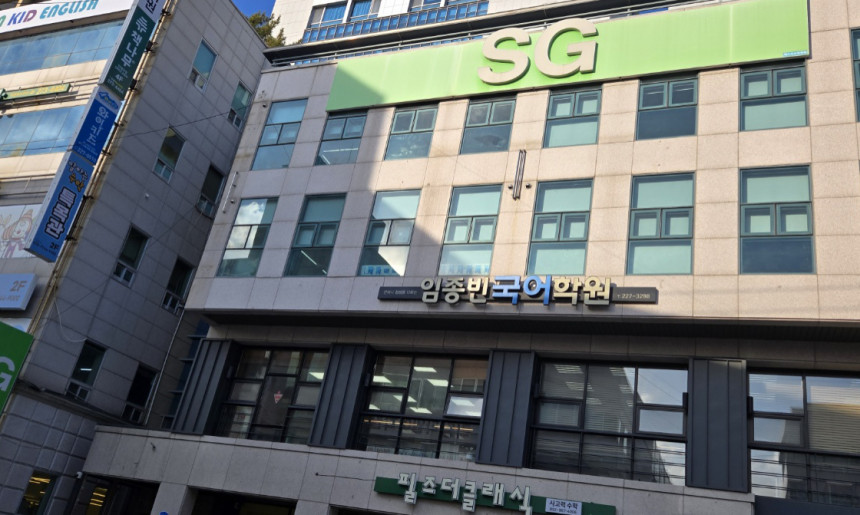 SG학원 정면건물사진