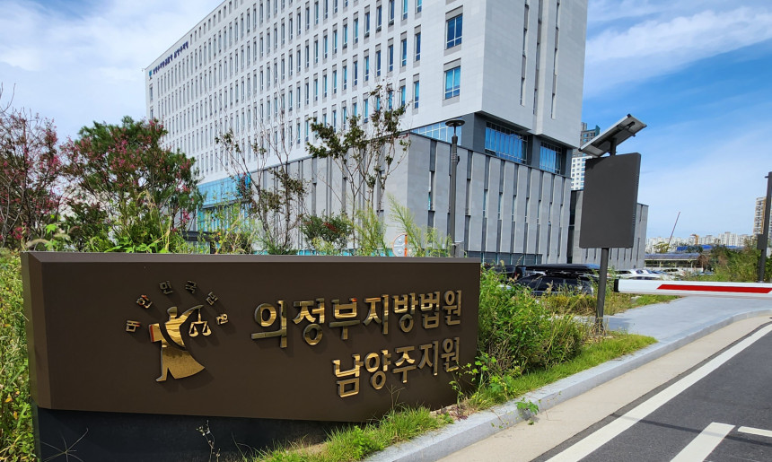 사무실 맞은편 남양주지원