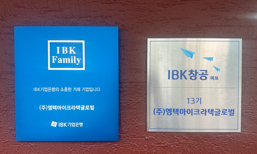 IBK 패밀리기업