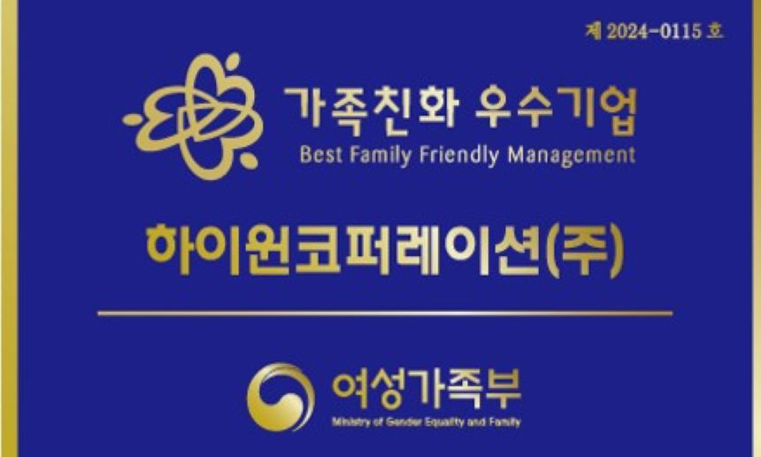 여성가족부 가족친화우수기업