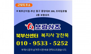 인사담당자 강찬묵