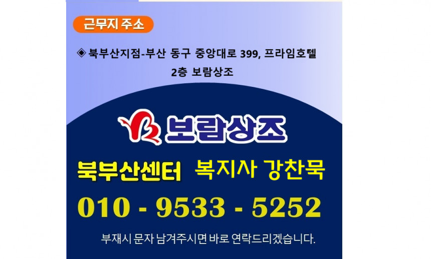 인사담당자 강찬묵