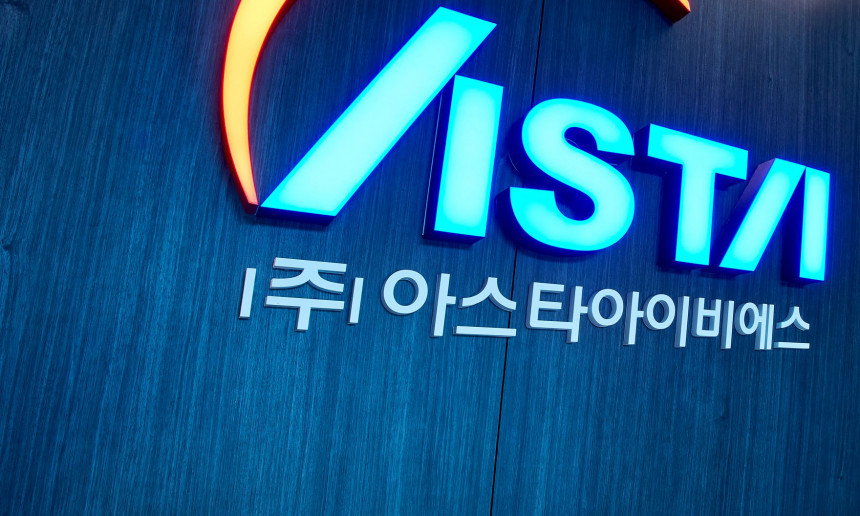 아스타아이비에스 