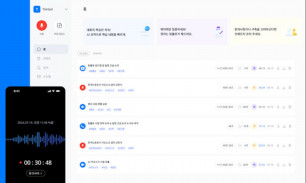 AI 회의록 솔루션