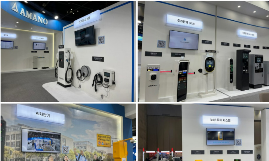 세계보안엑스포(SECON)