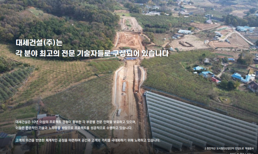 진행현장 사진 2