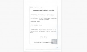 사내근로복지기금