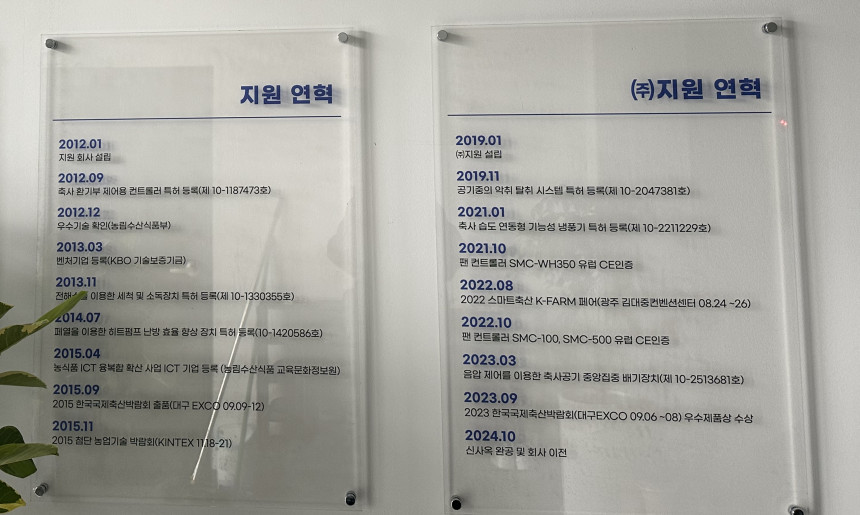 회사연혁