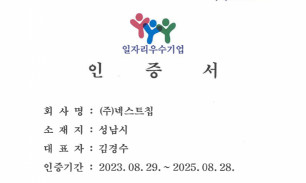 경기 일자리 우수기업